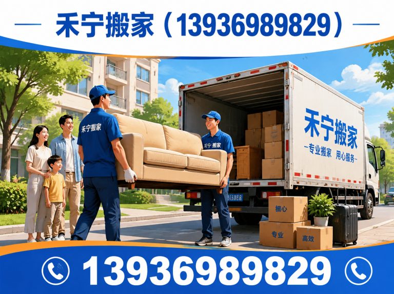 大庆家庭搬家展示图