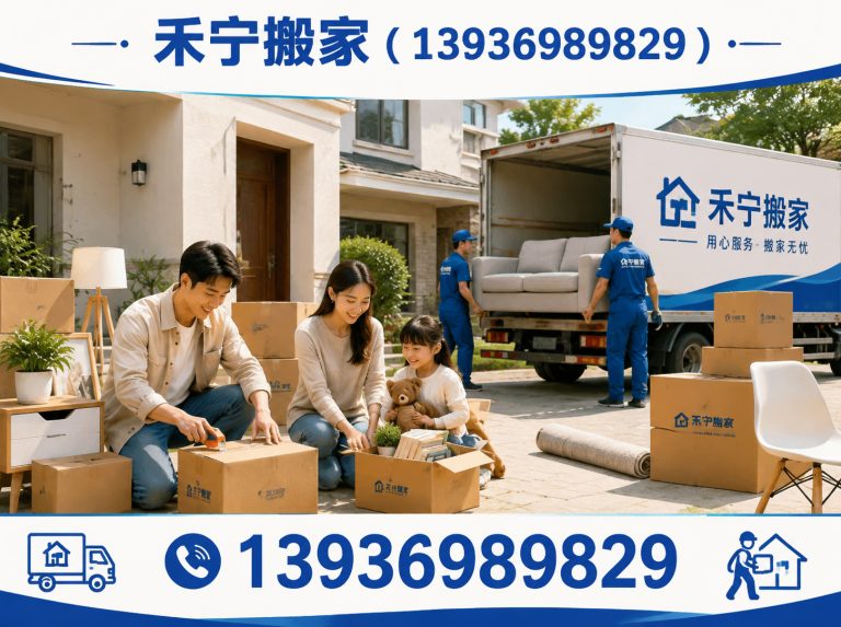 大庆长途搬家展示图